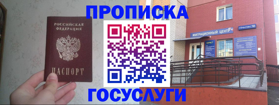 прописка иностранных граждан в Осташкове