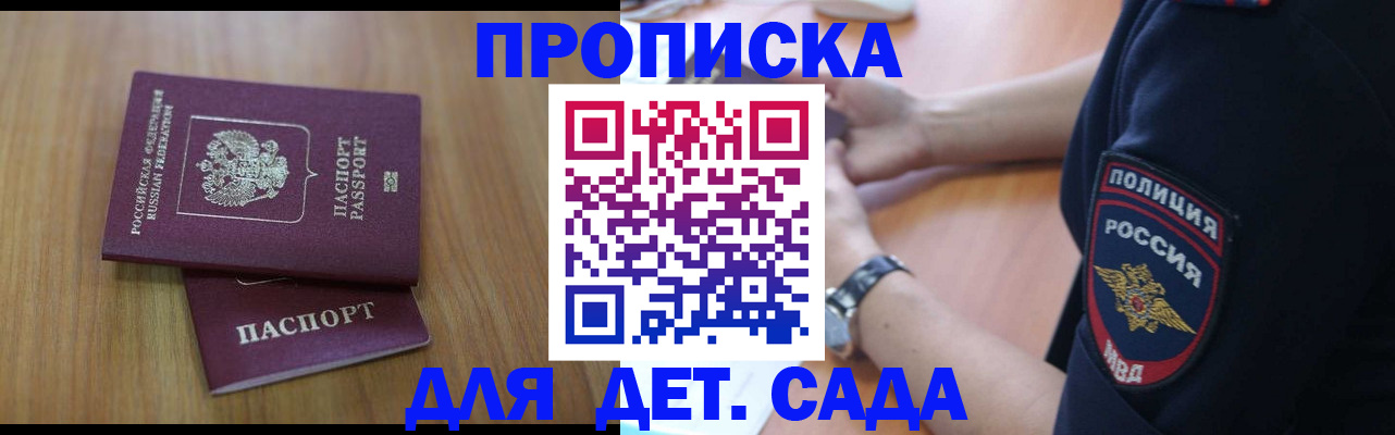 временная регистрация для школы в Осташкове