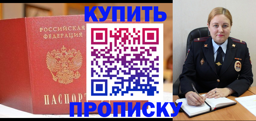 где прописаться в Осташкове